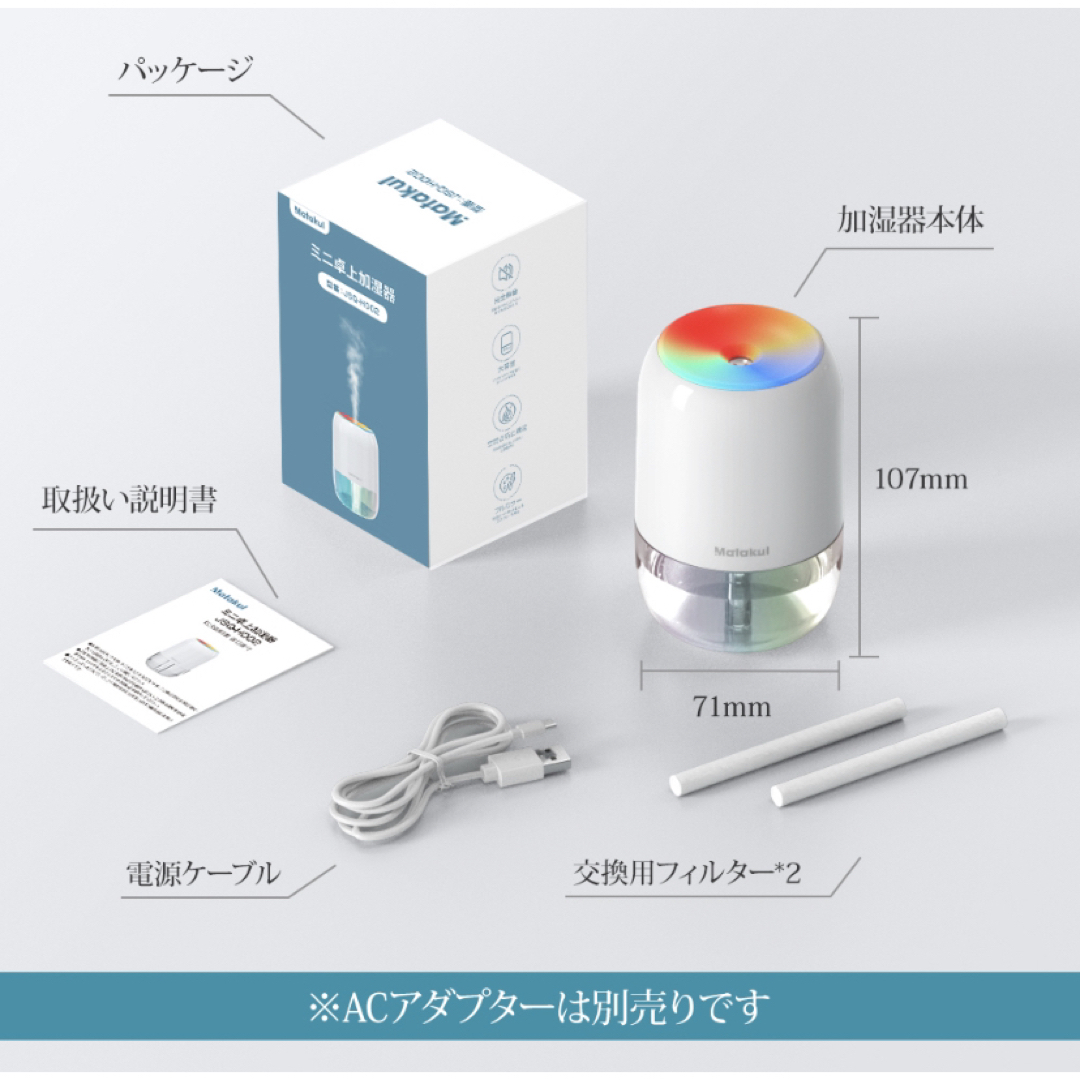 卓上加湿器 加湿器 7色LEDライト USB 卓上 マイクロミスト デスク 静音 スマホ/家電/カメラの生活家電(加湿器/除湿機)の商品写真