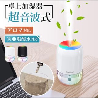 卓上加湿器 加湿器 7色LEDライト USB 卓上 マイクロミスト デスク 静音(加湿器/除湿機)