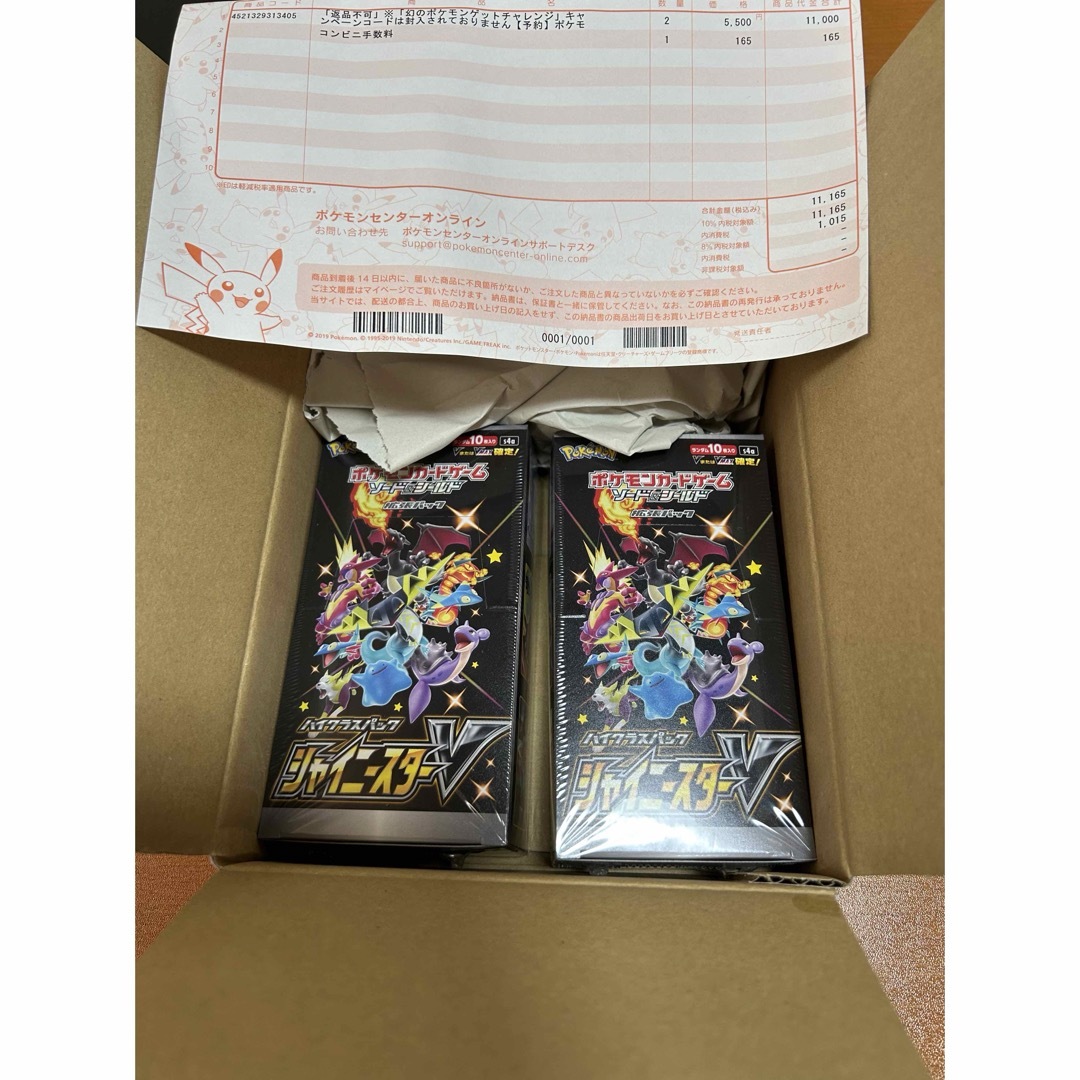 ポケモンカードゲーム ソード&シールド シャイニースターV 2box エンタメ/ホビーのアニメグッズ(カード)の商品写真