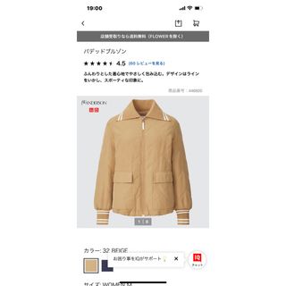 ユニクロ(UNIQLO)のUNIQLO jwアンダーソン　パデッドブルゾン(ブルゾン)