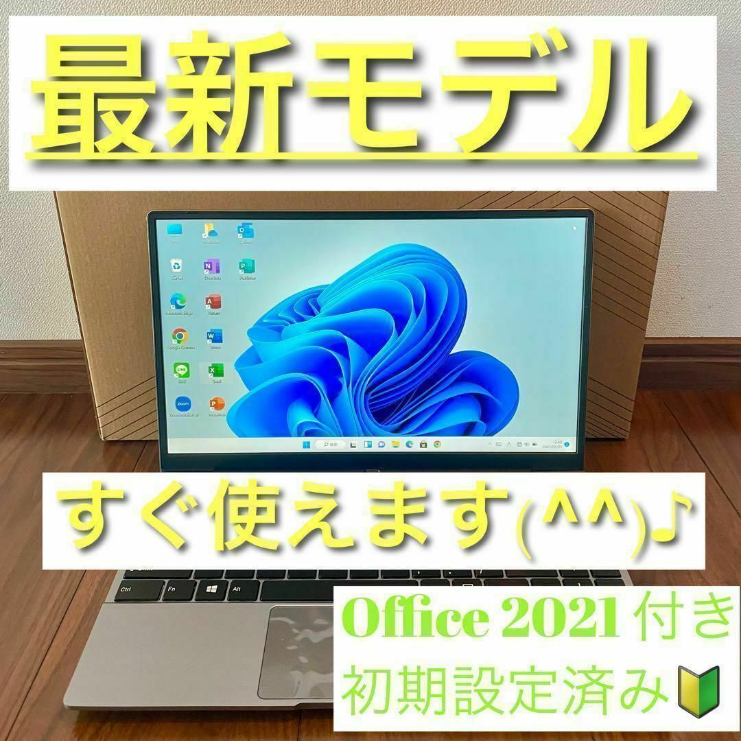 【在庫セール】新品　ノートパソコン Win11 12GB 256GB