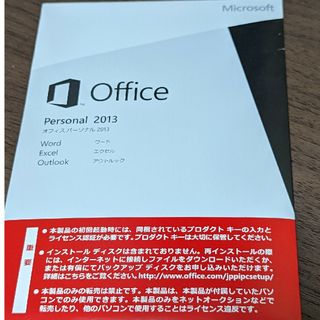 Microsoft office2013 personal 中古品(PCパーツ)