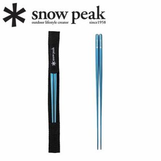 スノーピーク(Snow Peak)の新品未使用・大特価　snow peak チタン先細箸 SCT-115-BL(食器)