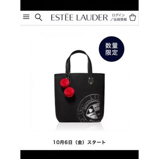 エスティローダー(Estee Lauder)の未使用 エスティローダー ブラック トートバッグ(トートバッグ)