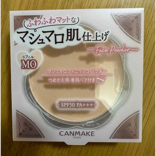 キャンメイク(CANMAKE)のキャンメイク マシュマロフィニッシュパウダー リフィル MO(マットオークル)((フェイスパウダー)