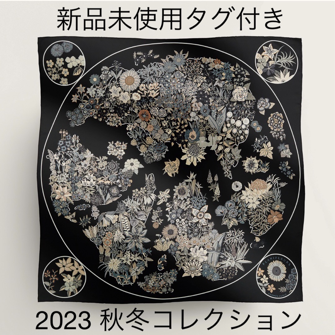 新品未使用 エルメス 2023AW スカーフ カレ90 《プラニフルール》 | フリマアプリ ラクマ