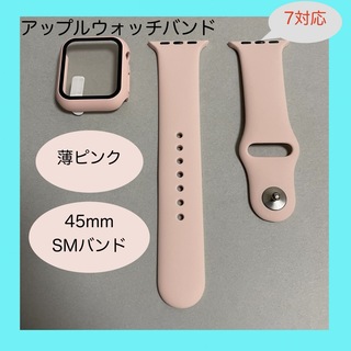 アップルウォッチ(Apple Watch)のAppleWatch 7 アップルウォッチ バンド S/M 45mm 薄ピンク(ラバーベルト)