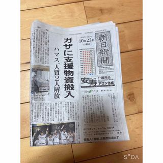 新聞紙　1.5kg 朝日新聞(その他)