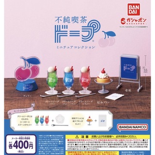バンダイ(BANDAI)の不純喫茶ドープ ミニチュアコレクション　全6種セット　ガチャ(その他)