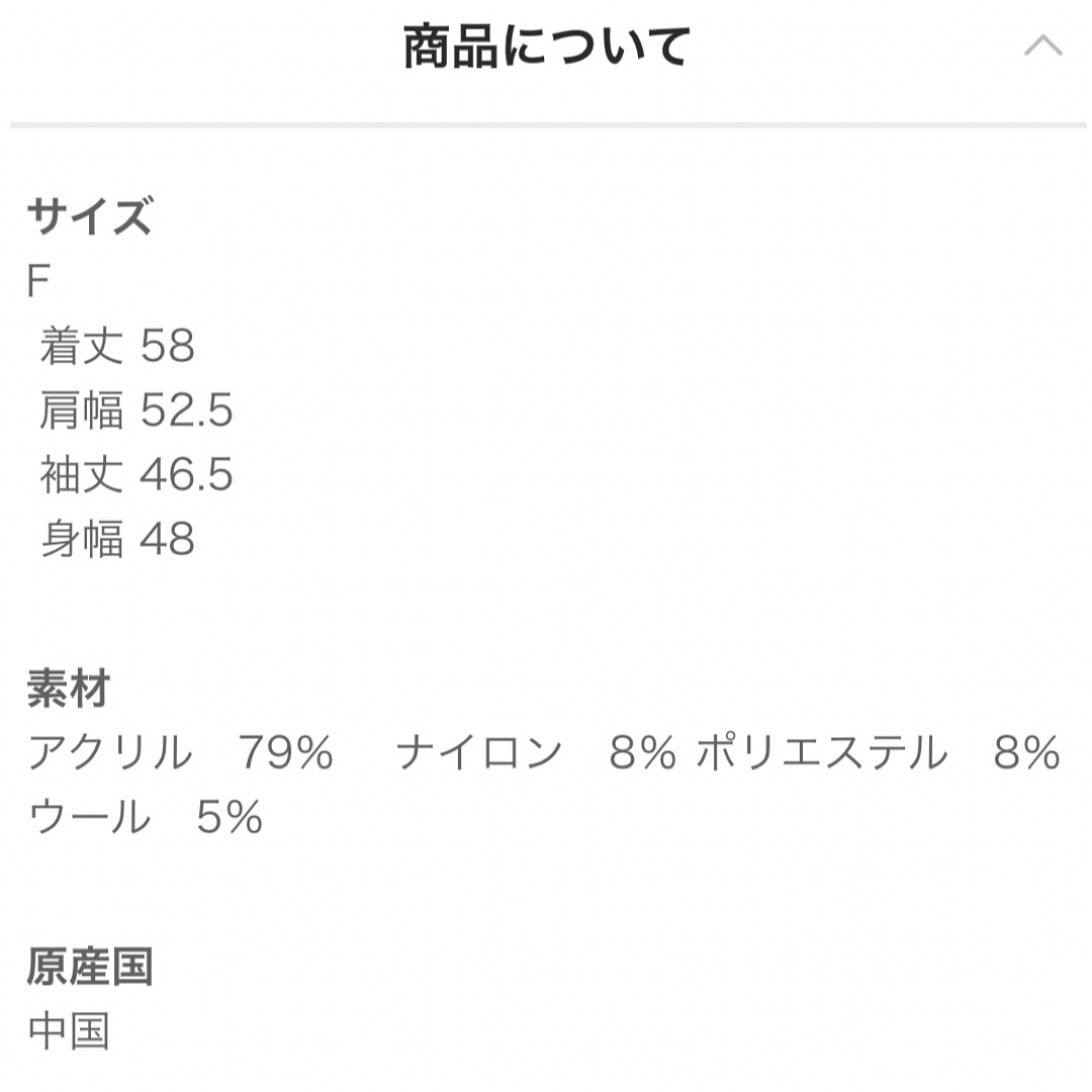 【新品未着用】バイカラーセーター*ケーブルニット*Myclo*マイクロ