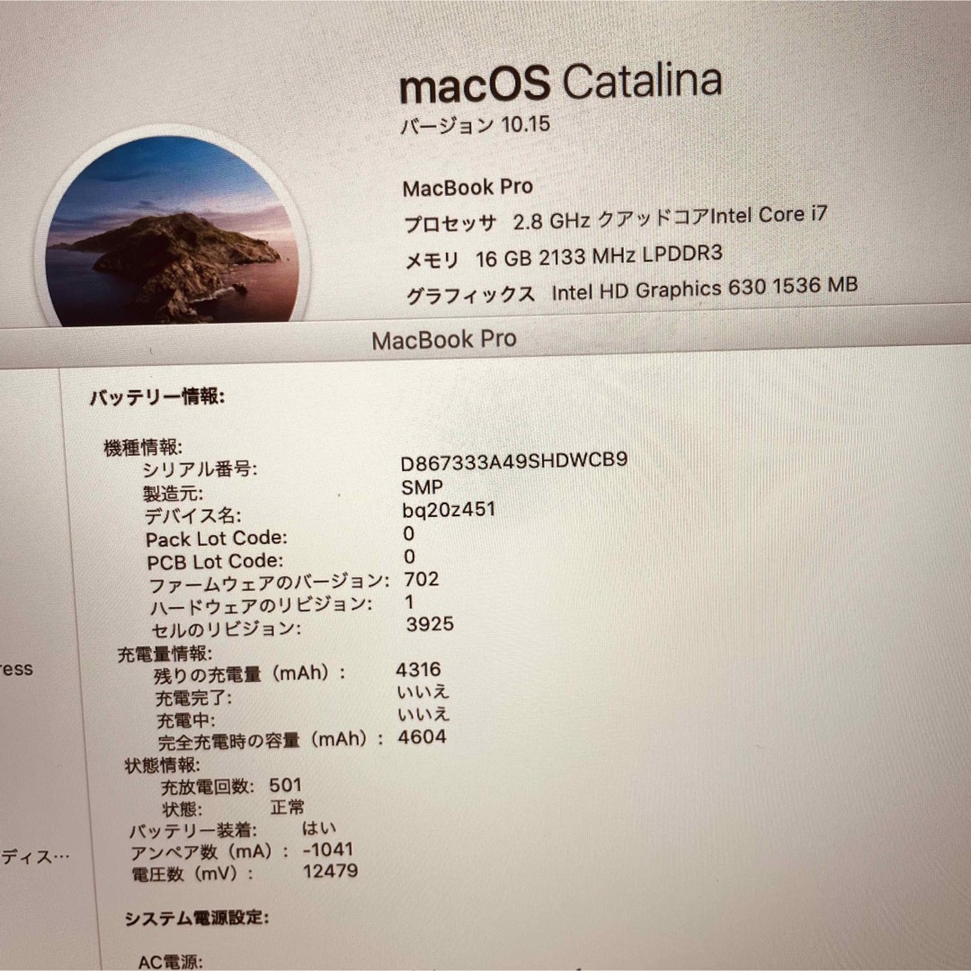 MacBook pro 15インチ 2017