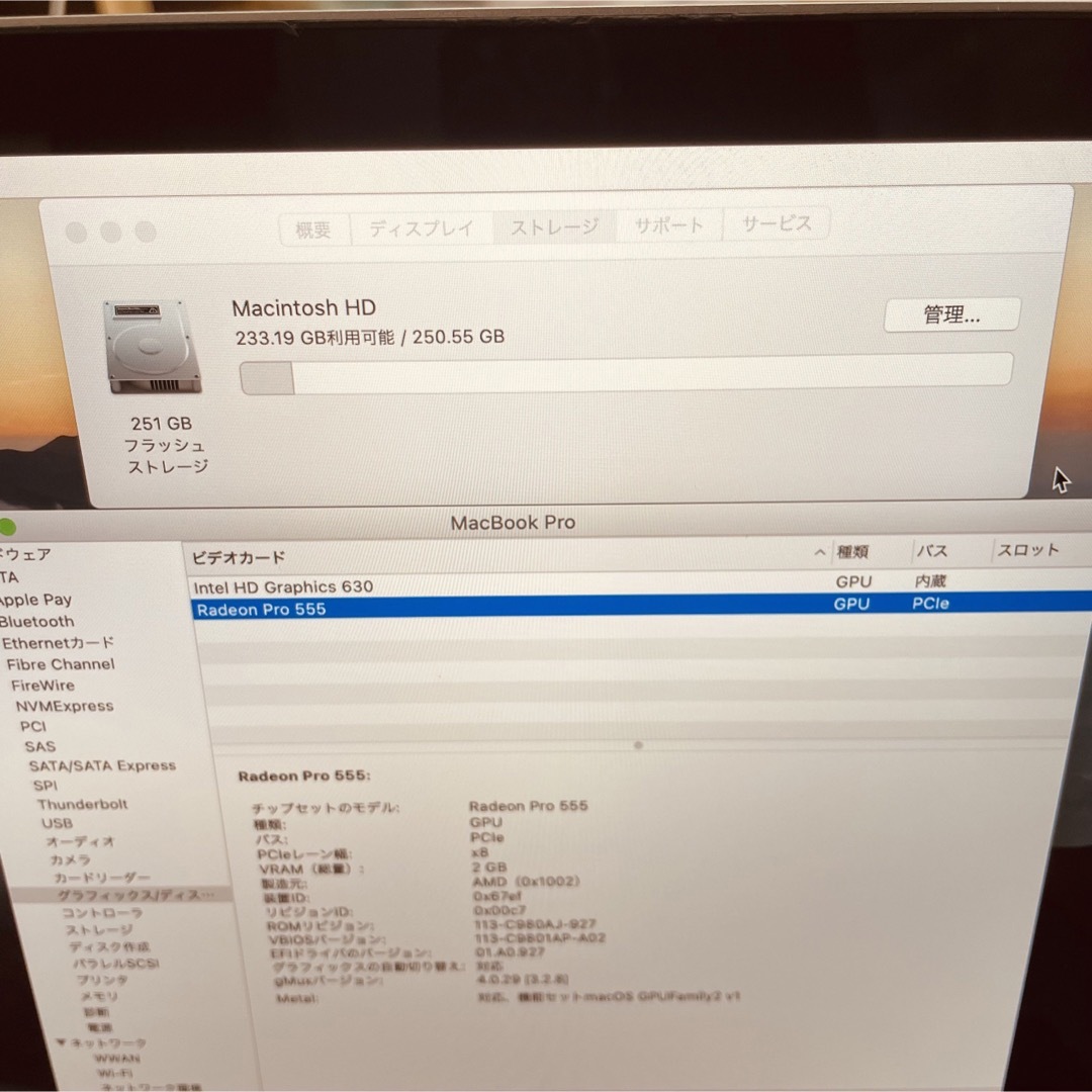 MacBook pro 15インチ 2017