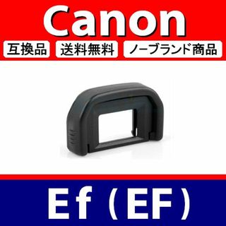 e1● Canon Ef / 接眼目当て / 互換品(デジタル一眼)