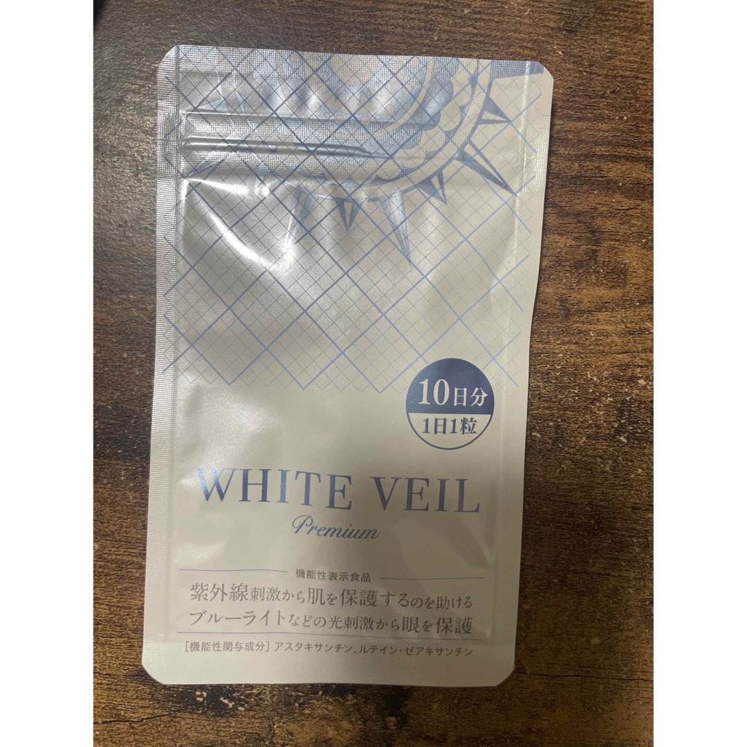 WHITE VEIL 飲む日焼け止め