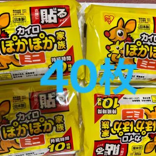 アイリスオーヤマ(アイリスオーヤマ)のカイロ　ポカポカ家族ミニ(日用品/生活雑貨)