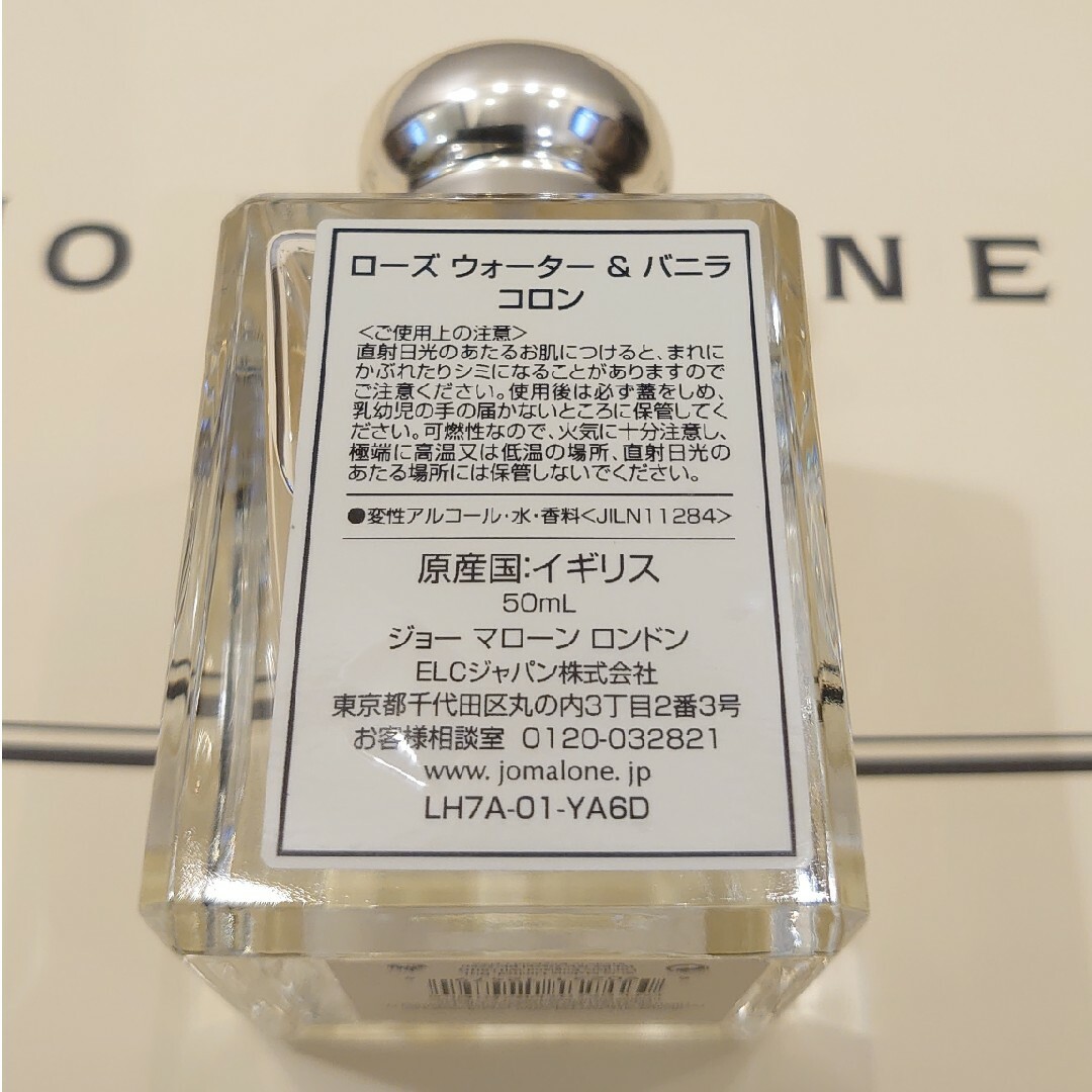 Jo Malone - Jo Malone 新品未使用 ローズ ウォーター & バニラ コロン