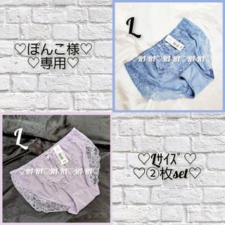 エメフィール(aimer feel)の♡ぽんこ様専用♡エメフィール♡Mix&Matchショーツ②枚set♡L♡(タオル/バス用品)