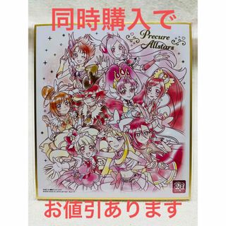 バンダイ(BANDAI)のプリキュア 色紙ART-20周年special-２(その他)