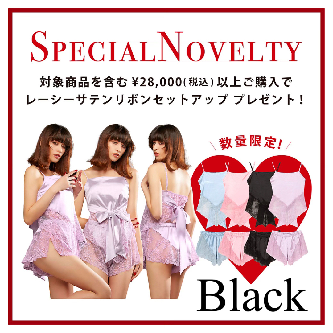 Ravijour(ラヴィジュール)のRAVIJOUR レーシーサテンリボンセットアップ BLACK レディースのルームウェア/パジャマ(ルームウェア)の商品写真