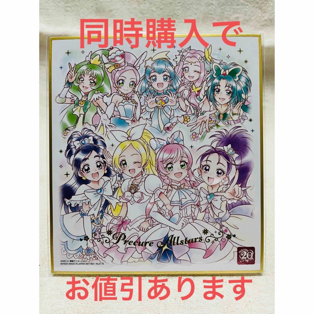 BANDAI(バンダイ)のプリキュア 色紙ART-20周年special-２ エンタメ/ホビーのアニメグッズ(その他)の商品写真