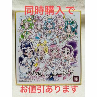 バンダイ(BANDAI)のプリキュア 色紙ART-20周年special-２(その他)