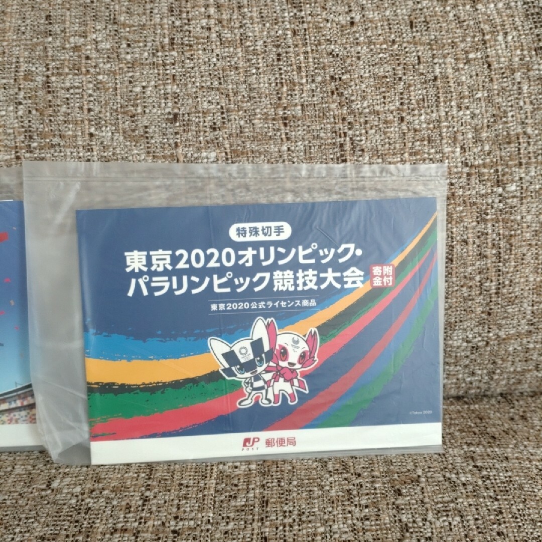2020年東京オリンピックパラリンピック記念切手 台紙のみ スポーツ/アウトドアの野球(記念品/関連グッズ)の商品写真