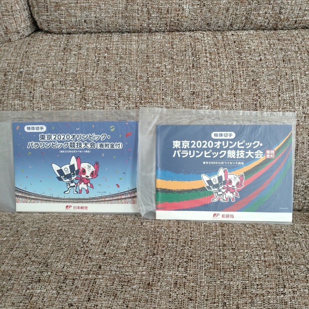 2020年東京オリンピックパラリンピック記念切手 台紙のみ スポーツ/アウトドアの野球(記念品/関連グッズ)の商品写真