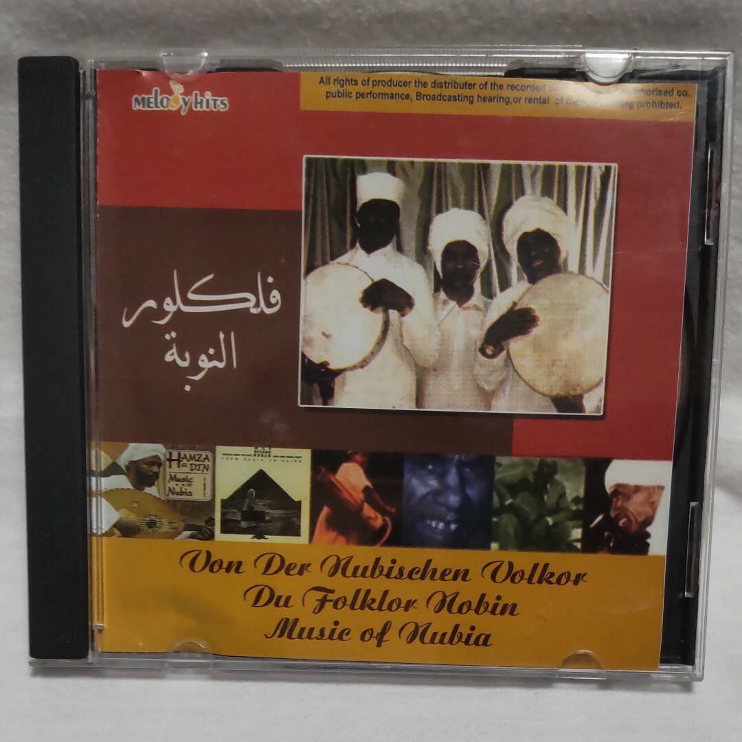ヌビアン フォークロア ベリーダンスCD エンタメ/ホビーのCD(ワールドミュージック)の商品写真