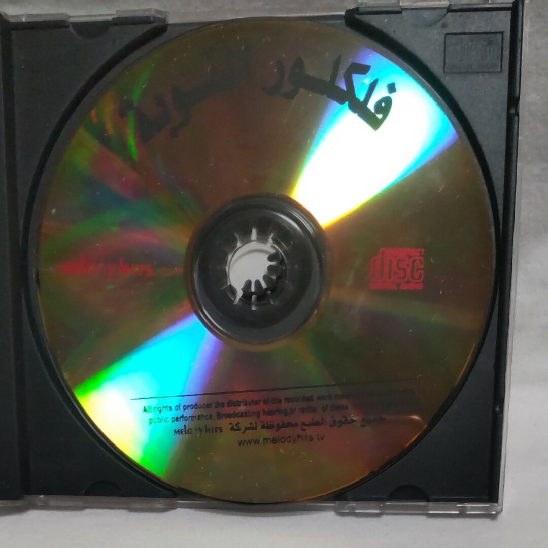 ヌビアン フォークロア ベリーダンスCD エンタメ/ホビーのCD(ワールドミュージック)の商品写真