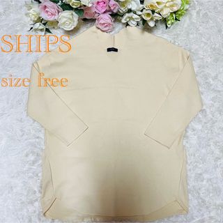 シップス(SHIPS)のシップス 女子力高美え トップス size free(カットソー(長袖/七分))