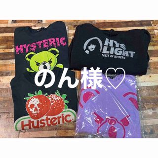 ジョーイヒステリック(JOEY HYSTERIC)ののん様•*¨*•.¸♬︎(Tシャツ/カットソー)