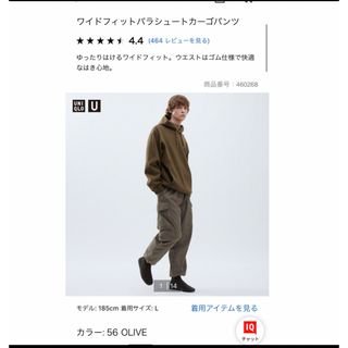 ユニクロ(UNIQLO)のユニクロ　ワイドフィットパラシュートカーゴパンツ　オリーブ(ワークパンツ/カーゴパンツ)