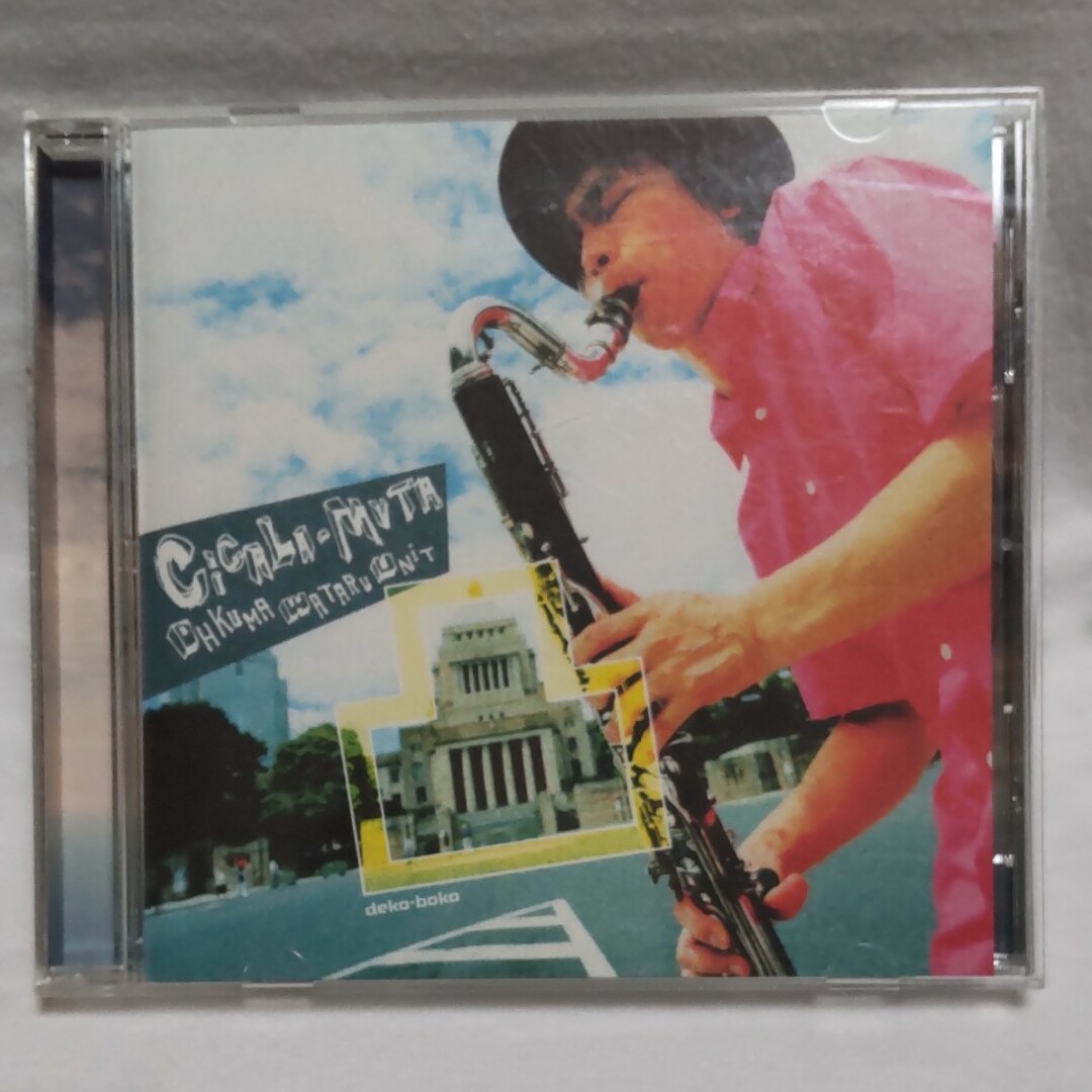 シカラムータ デコボコ エンタメ/ホビーのCD(ポップス/ロック(邦楽))の商品写真