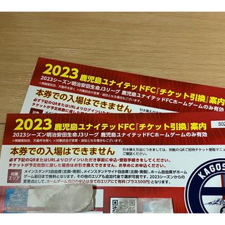 【11/26(日)2枚】鹿児島ユナイテッドFC (サッカー)