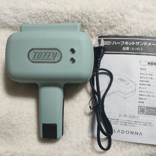 トフィー(Toffy)のToffy ハーフホットサンドメーカー(サンドメーカー)