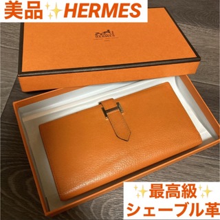 エルメス(Hermes)のエルメス HERMES 長財布 ベアン シェーブル シルバー金具  オレンジ(長財布)