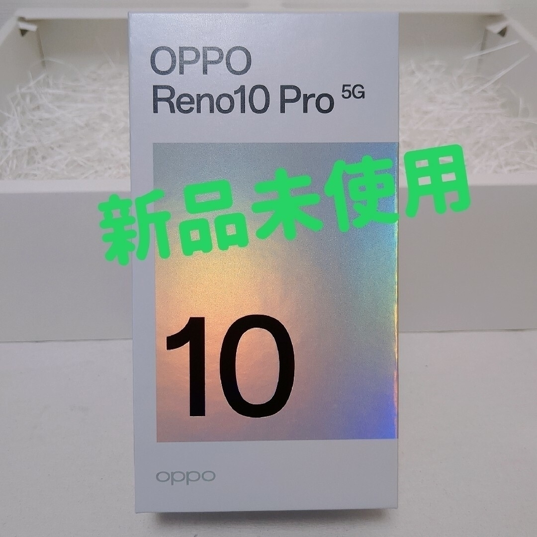 Oppo Reno10 Pro 5G シルバーグレースマホ