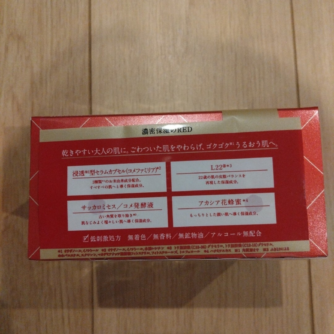 LuLuLun(ルルルン)の【新品・未使用品・未開封】ルルルン ルルルンプレシャス RED モイスト✖1箱 コスメ/美容のスキンケア/基礎化粧品(パック/フェイスマスク)の商品写真