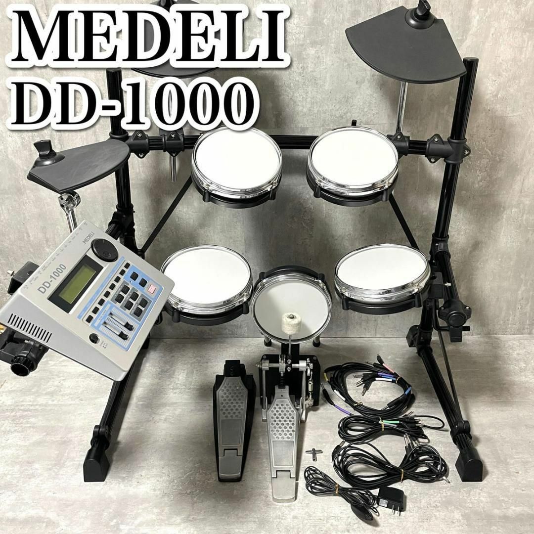 良品 MEDELI メデリ DD-1000 電子ドラム 初心者おすすめ | フリマアプリ ラクマ