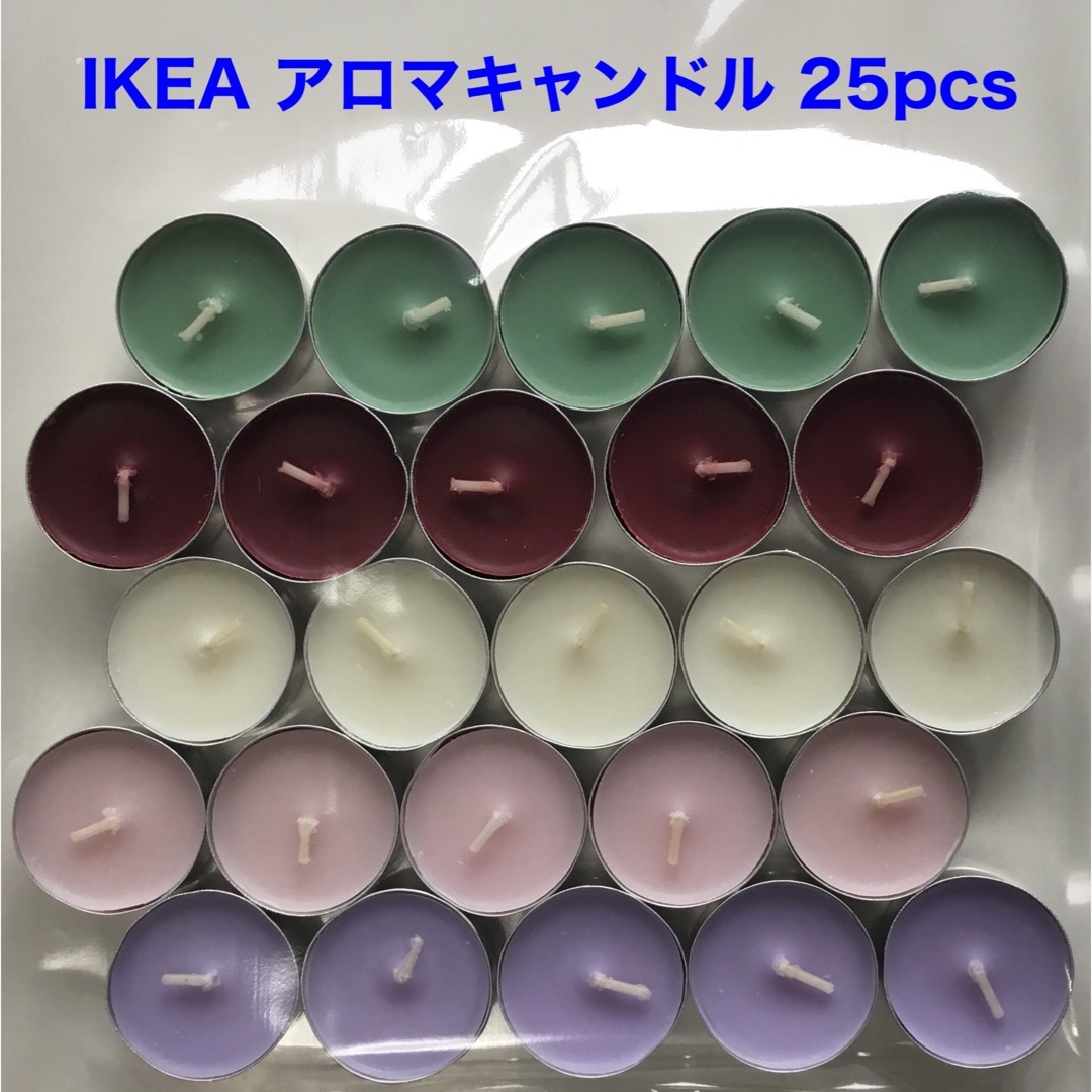 IKEA(イケア)のイケアのアロマキャンドル 癒しの5つの香り セット ハンドメイドのインテリア/家具(アロマ/キャンドル)の商品写真