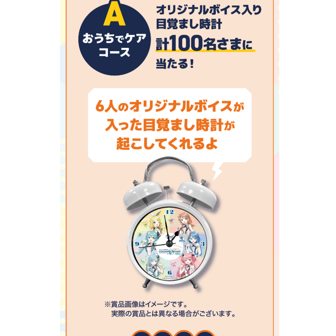 オーラツー×プロジェクトセカイ カラフルステージ　目覚まし時計　初音ミク インテリア/住まい/日用品のインテリア小物(置時計)の商品写真