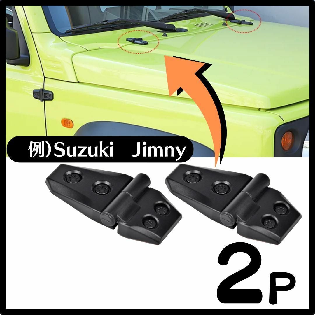 ジムニーJimnyドアヒンジカバーカスタムパーツ 2個セット アクセサリー 自動車/バイクの自動車(汎用パーツ)の商品写真