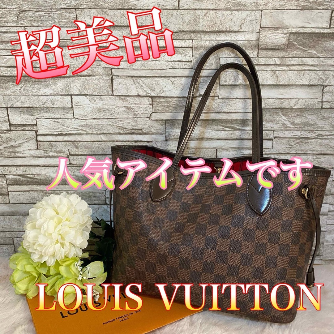 LOUIS VUITTON - ルイヴィトン ショルダーバック ダミエ ネヴァーフル