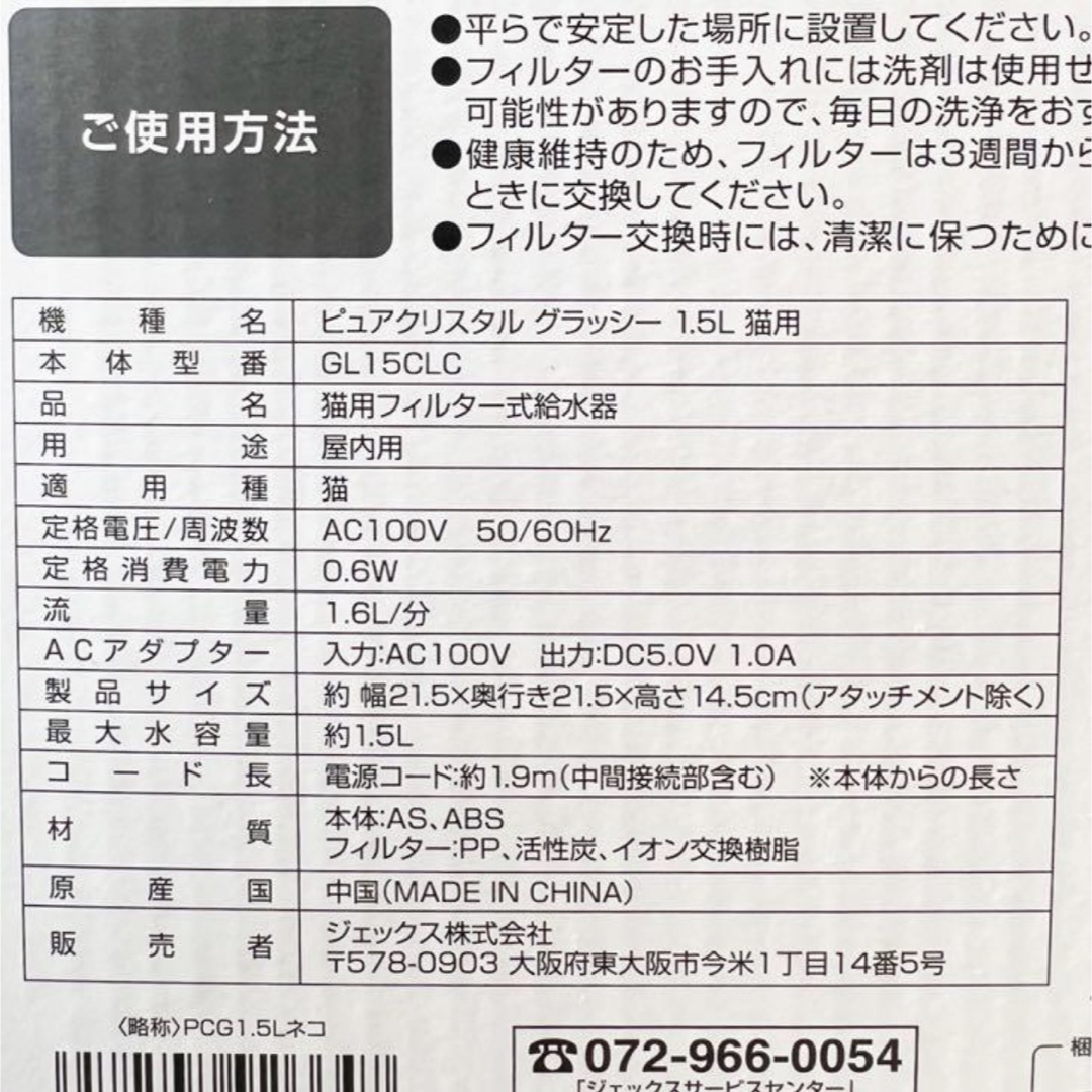 最終値下げピュアクリスタル グラッシー 1.5L猫用フィルター13個付き その他のペット用品(猫)の商品写真