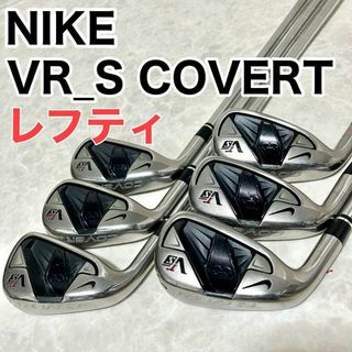 【期間限定値下げ中】レフティ ナイキ VRS COVERT 4i〜A 8本セット