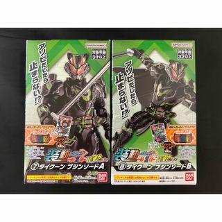 バンダイ(BANDAI)の2個セット 装動 仮面ライダー ガッチャード タイクーン ブジンソード(特撮)