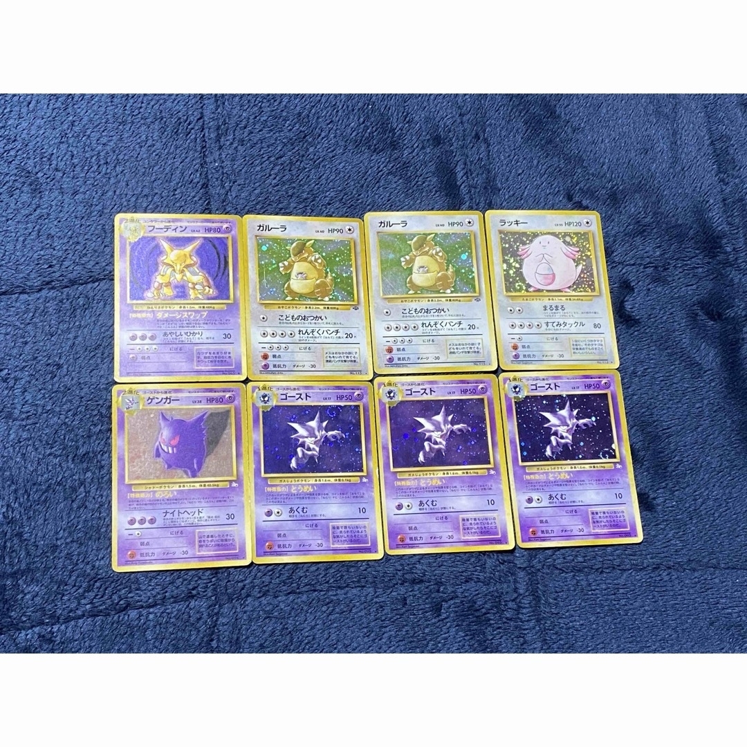 旧裏　ポケモンカード　まとめ　8枚　ゲンガー　ゴースト　ラッキー　フーディンシングルカード