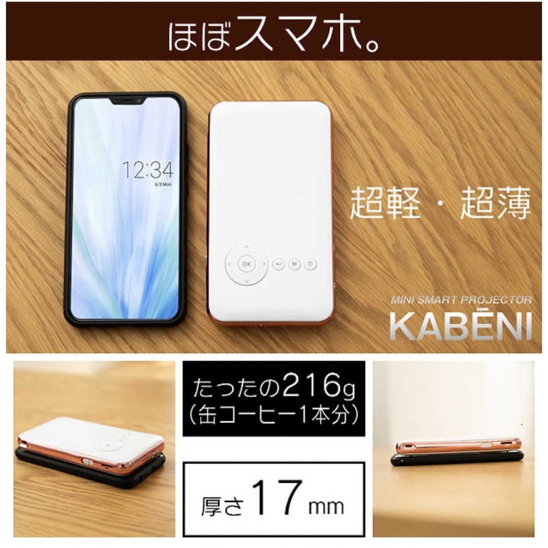 UENO-mono KABENI カベーニ プロジェクター-
