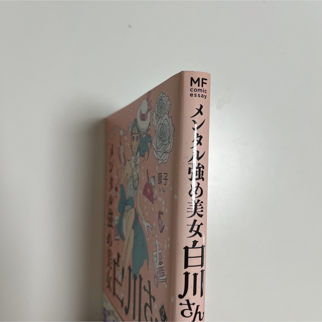 メンタル強め美女白川さん エンタメ/ホビーの漫画(その他)の商品写真
