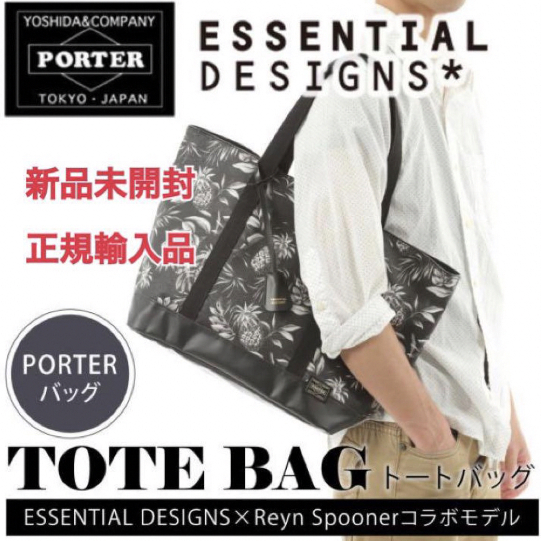 PORTER ポーター 吉田カバン トートバッグ ボタニカルサイズ高さ